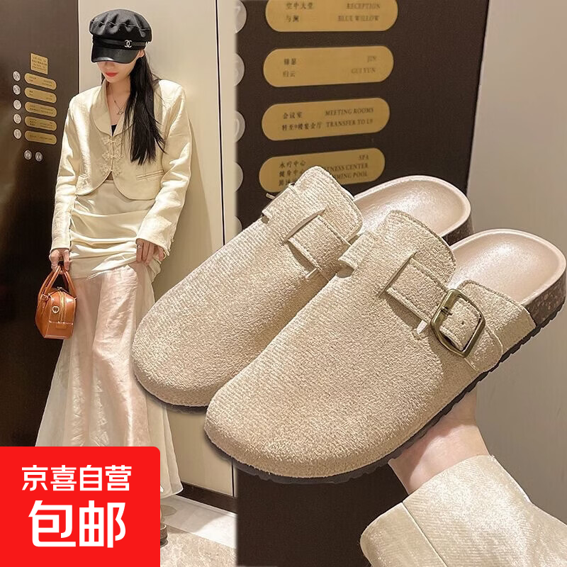 勃肯鞋女款加厚软底舒适软木百搭平底时尚博肯鞋包头百搭半拖鞋女 驼色 39 (245mm)
