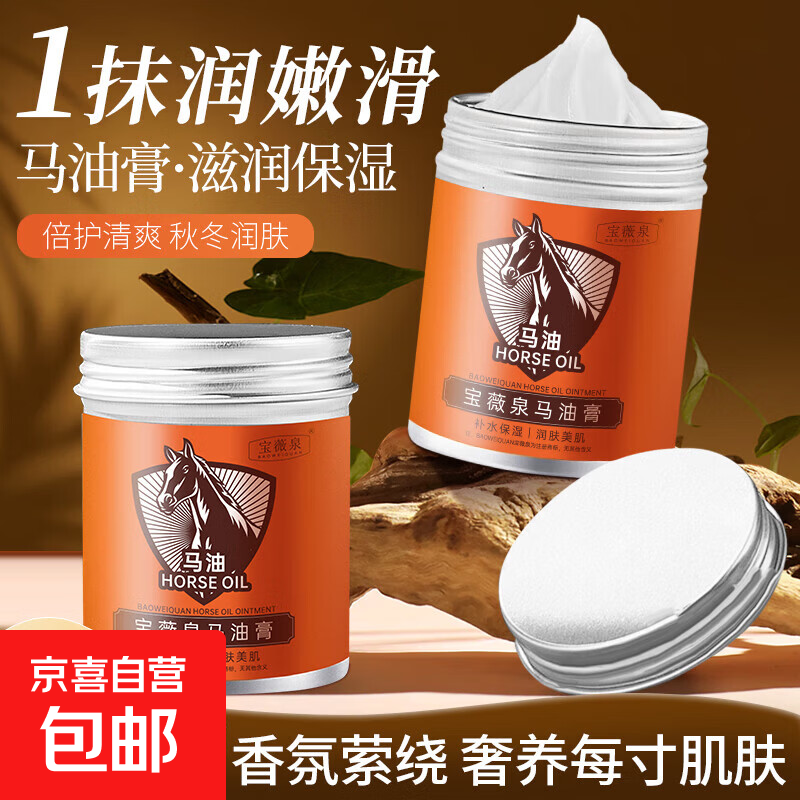 ��Ʒ���ͻ���˪�ź������������ʪ��ˮ 80g 2ƿ 1.99Ԫ