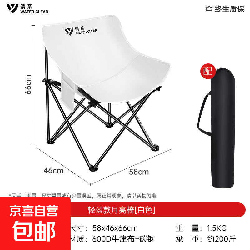 户外折叠椅便携式月亮椅超轻野餐露营躺椅沙滩钓鱼凳露营装备 轻盈款-白色