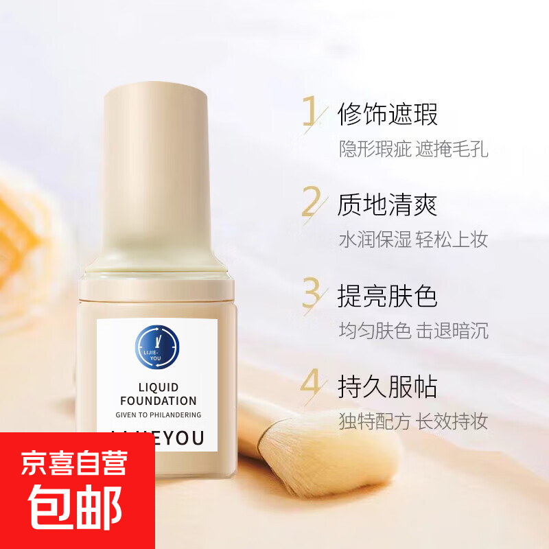 【爆款】小蓝盾粉底液混干油皮控油保湿隔离遮瑕小银盾金盾粉底 小蓝盾#01象牙白-送粉扑