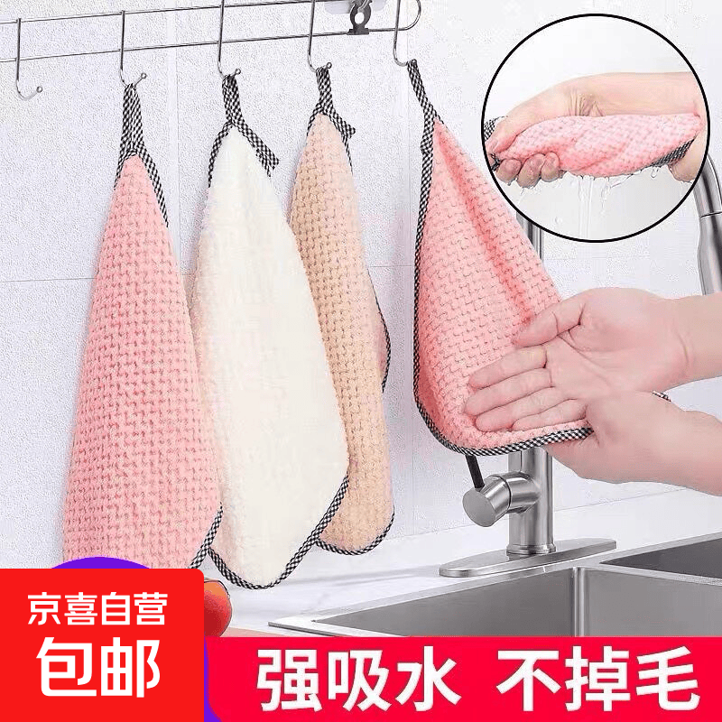 擦车菠萝纹格洗碗布可挂式珊瑚绒双面抹布不掉毛吸水擦手巾毛巾厂 三条装【颜色随机】
