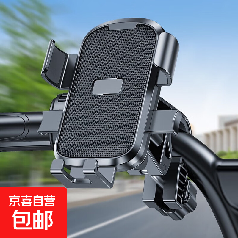【京东包邮】电动车摩托车可旋转手机支架导航神器外卖骑手车载便携防震装备 401车把款黑色