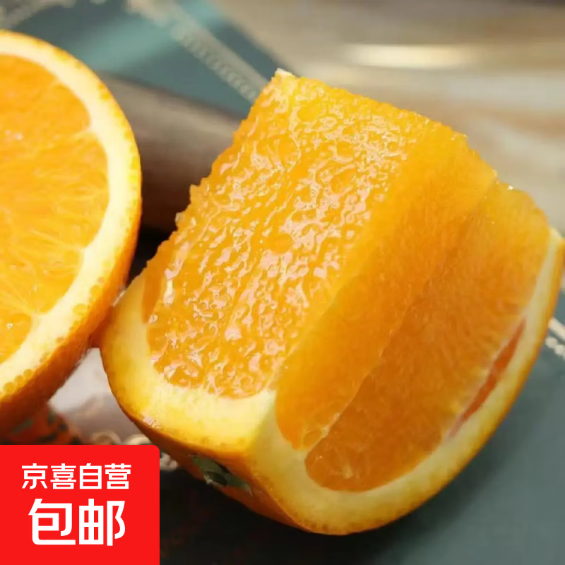 赣南脐橙 正宗江西水果特产赣州直发 5斤10斤装京东快递 更快更好 净重4.5斤(70-80mm带箱5斤中果)