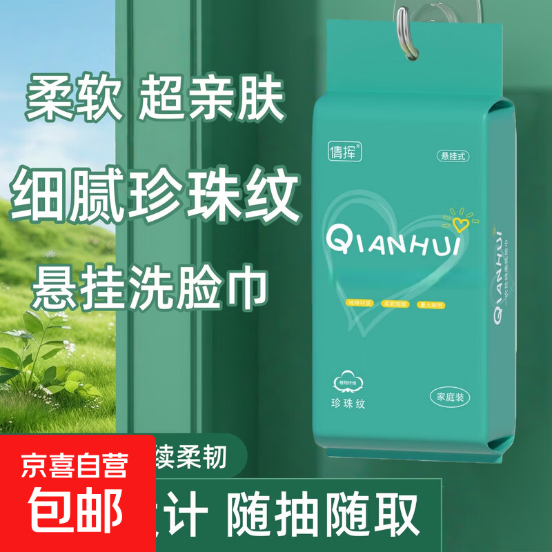 一次性洗脸巾抽取式加大加厚绵柔巾家用干湿两用擦脸洁面巾 30抽*1包