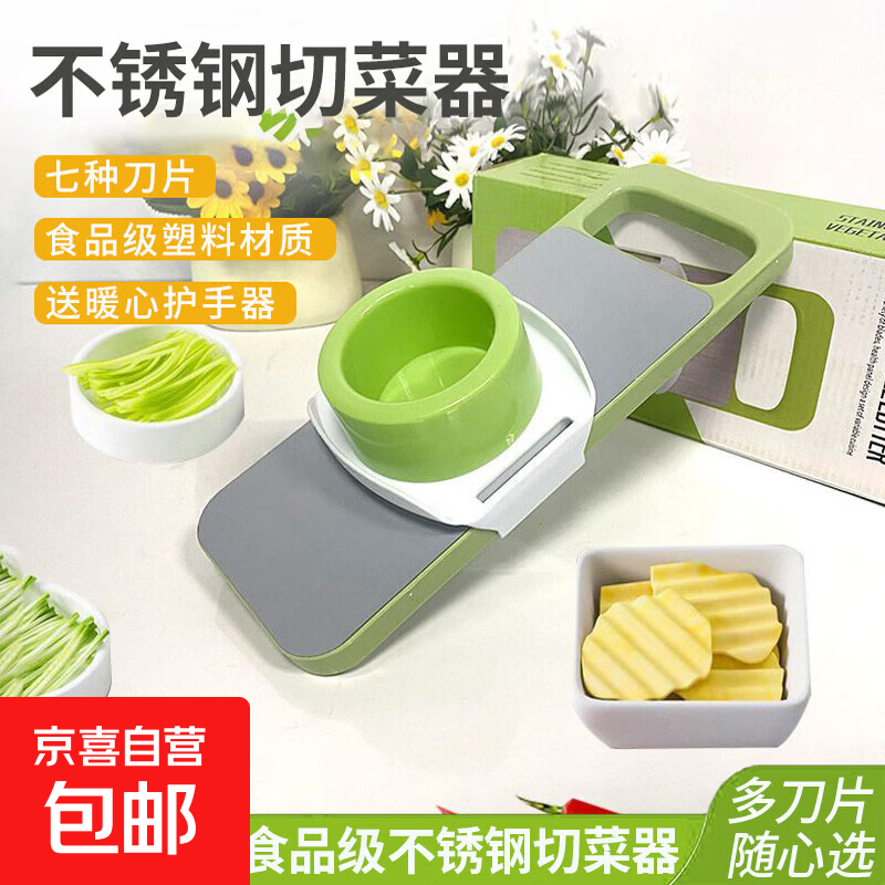厨房多功能切菜器不锈钢材质特厚家用切丝刨丝擦丝三合一神器护手 绿色 不锈钢替换刀头*3+半钢面板+护手器