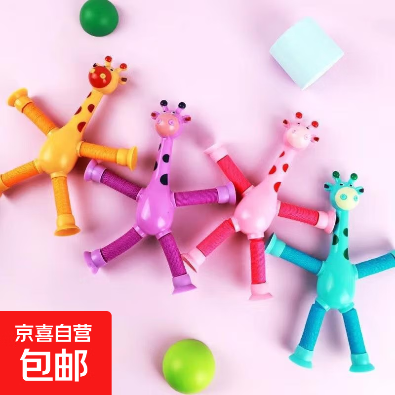 伸缩玩具吸盘长颈鹿机器人百变发光拉长伸管儿童卡通创意益智玩具 1个发光长颈鹿（随机颜色）