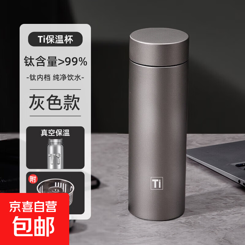高端钛杯纯钛保温杯男女士大容量新款茶水分离泡茶500ML 灰色