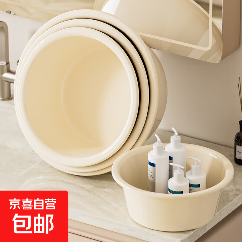 加大加厚洗脸盆家用特大号洗菜盆加深洗衣盆浴室内裤袜子收纳盆子 奶白色 小号摔不烂【直径24cm】