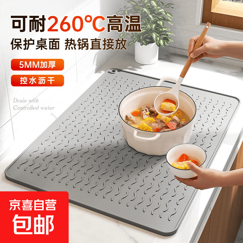 隔热垫沥水垫子厨房保护硅胶垫台面垫菜板防滑垫耐高温防烫垫餐垫 【40*30cm】隔热沥水垫(送收纳绑带)