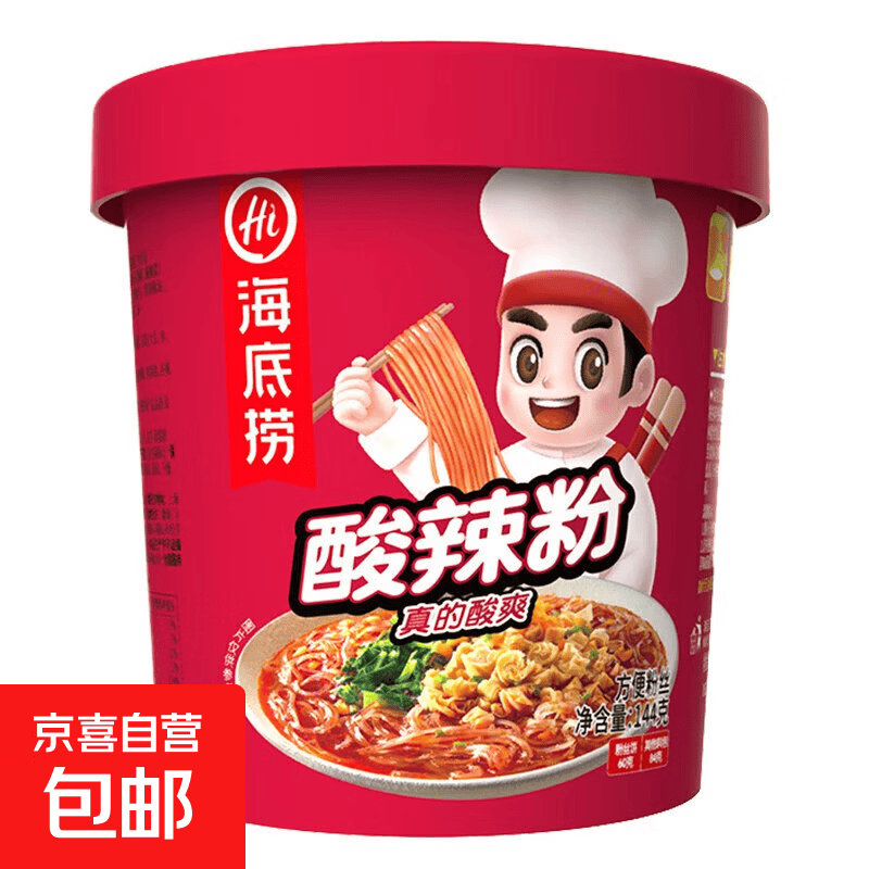 海底捞冲泡酸辣粉 红薯粉丝方便速食米线零食免煮食品早餐夜宵 酸辣粉144g 1桶