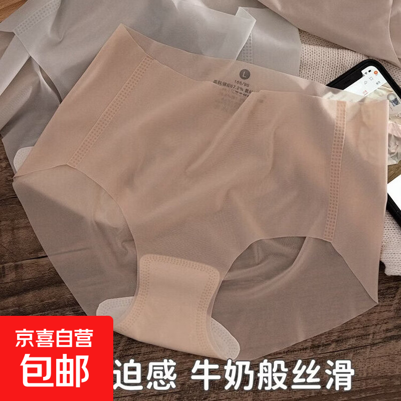 无痕内裤女冰丝薄款速干面膜蜜桃臀健身新款中腰女士三角裤 体验 【1件装】147# L 【90-110斤】