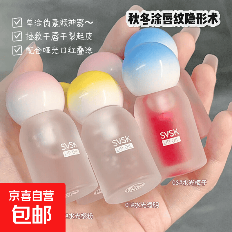 唇油唇蜜嫩到爆汁女保湿滋润嘟嘟唇唇釉唇蜜润淡化唇纹官方正品 03#水光梅子