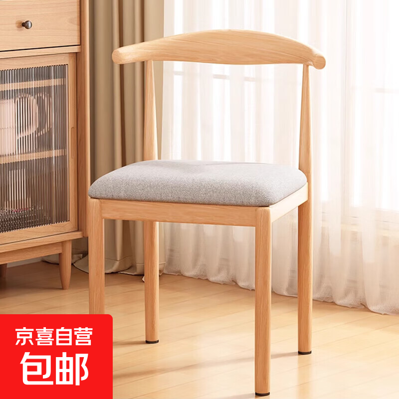 餐椅靠背凳子家用书桌椅简约现代餐厅椅卧室北欧铁艺牛角椅 原木色+浅灰色【棉麻款】-牛角椅