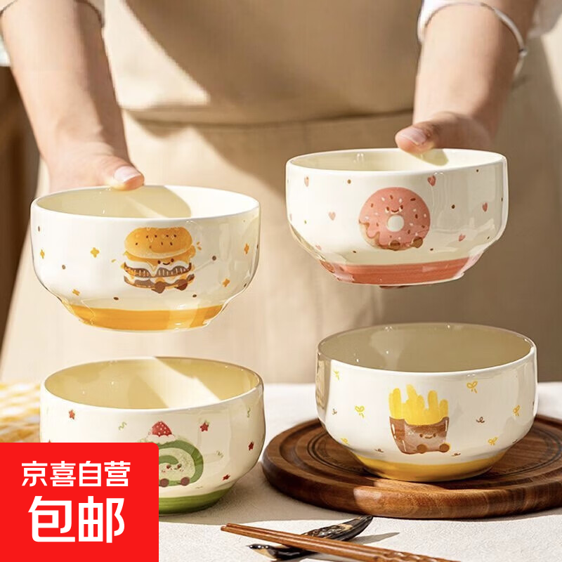 碗家用吃饭碗新款可爱ins风餐具陶瓷釉下彩高颜值简约少女心 4.5英寸新款奶油碗4只装