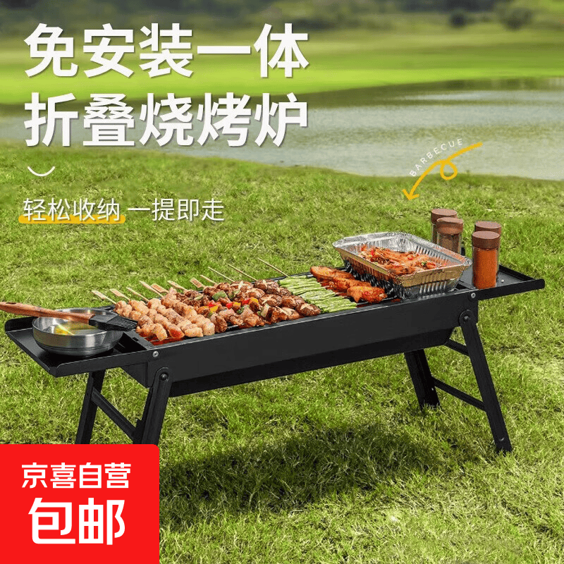 烧烤架烧烤炉户外便携式超厚不锈钢网红家庭全套工具烧烤炉子烧烤 烧烤炉带置物板【不锈钢烤网】送3件套
