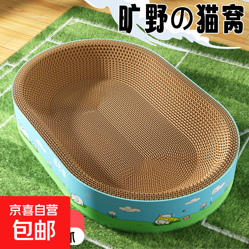 【限量1000单】9cm加高超大防倾倒猫窝猫抓板一体不掉屑耐磨玩具 最大号60【适合30斤内】