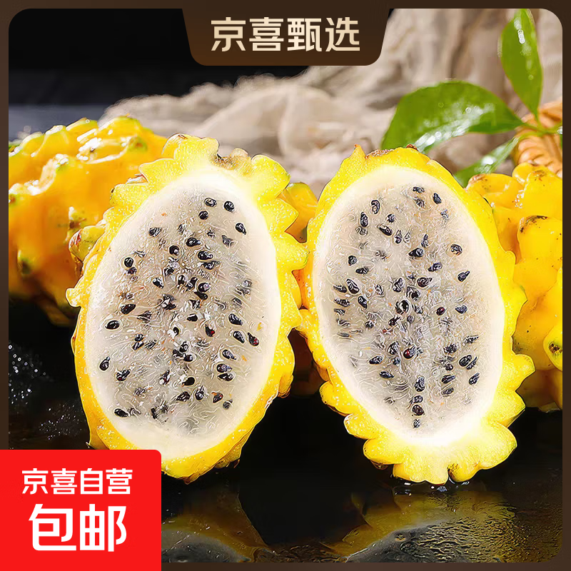B西双版纳超甜燕窝果麒麟果当季水果京东快递 送货上门-发财 宝宝果带箱2斤净重880g， 7-11个果 单果50g起