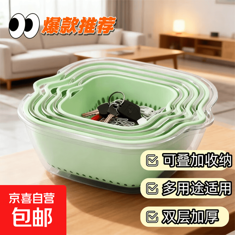 双层透明收纳篮家用厨房洗菜篮装蔬菜水果盘PET洗水果滤水篮 双耳PET沥水篮大号