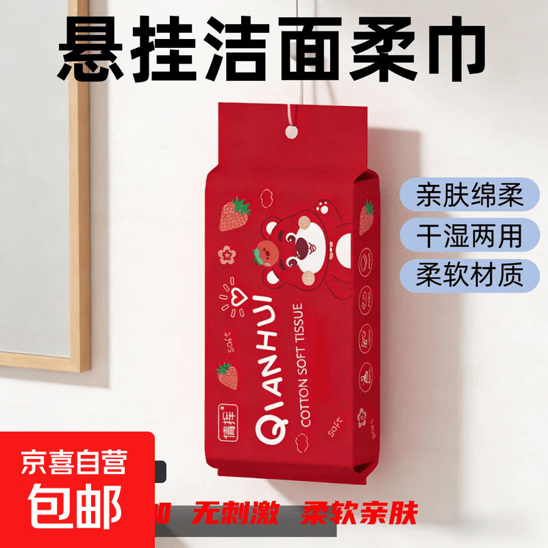 一次性洗脸巾棉柔巾女珍珠纹洗面擦脸美容纯卸妆纸巾干湿两用洁面 常规款 30抽 1包