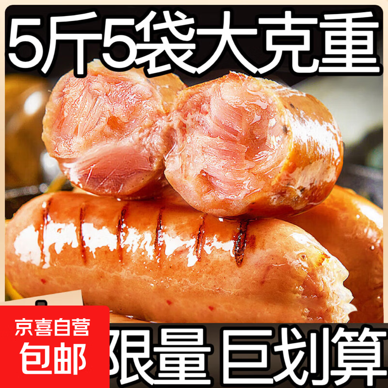 爆汁烤肠原味黑胡椒肉肠火山石烤肠脆皮肠地道肠早餐批发商用 1袋原味500G+1袋黑胡椒500G