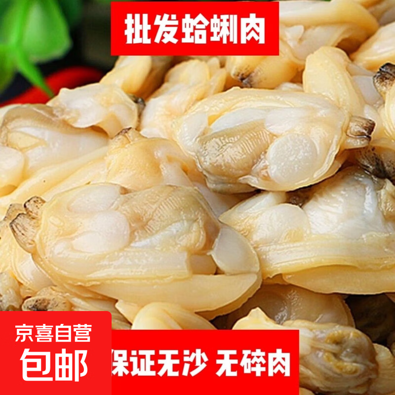 新鲜无沙花甲肉五斤无冰连云港发货蛤蜊肉鲜冻花甲肉贝肉花蛤净重 无沙花甲肉 1000g