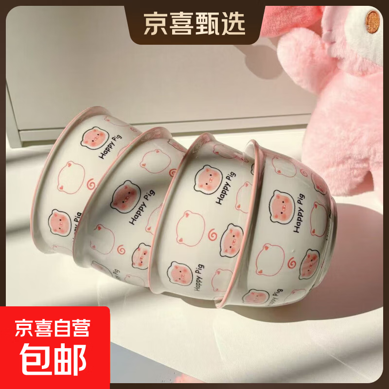 釉下彩可爱卡通碗碟套装家用高颜值陶瓷碗筷盘餐具 小猪碗4碗 4件套