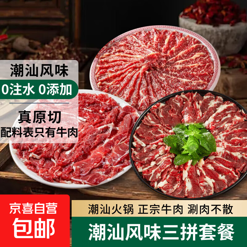 ������ƴԭ�е���ѩ�����������ӳ���ţ��������ʳ�� ������ƴ��(����+����+ѩ����3�� 51.99Ԫ