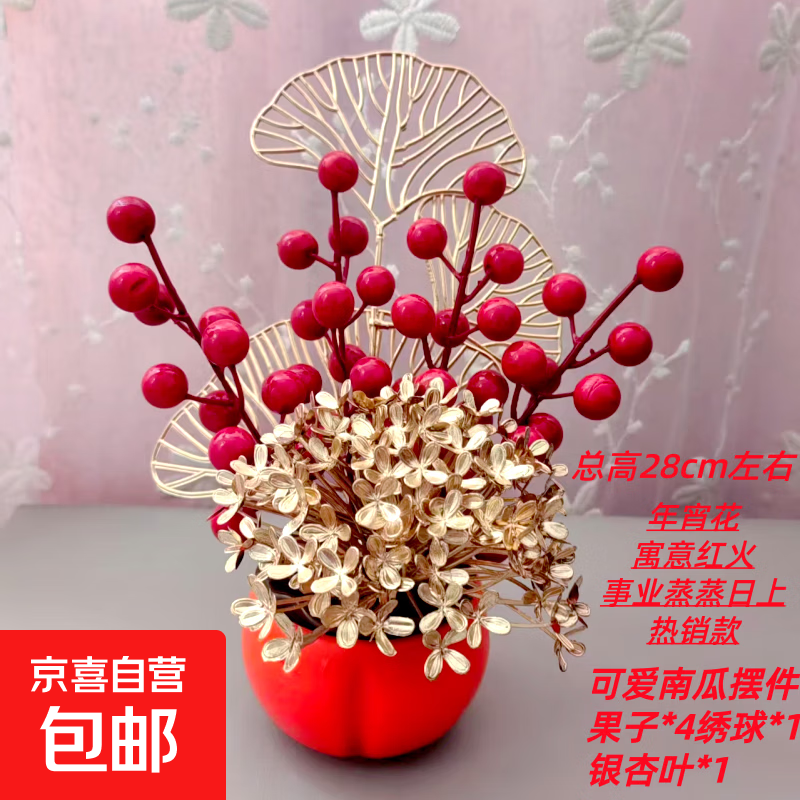 �¾Ӹ�Ͱ�������廨Ͱ ��Ǩ֮ϲ���ƹ�����Ͱ С����ƿ+����*4+����*1+����Ҷ*1 4.95Ԫ(����ȯ)