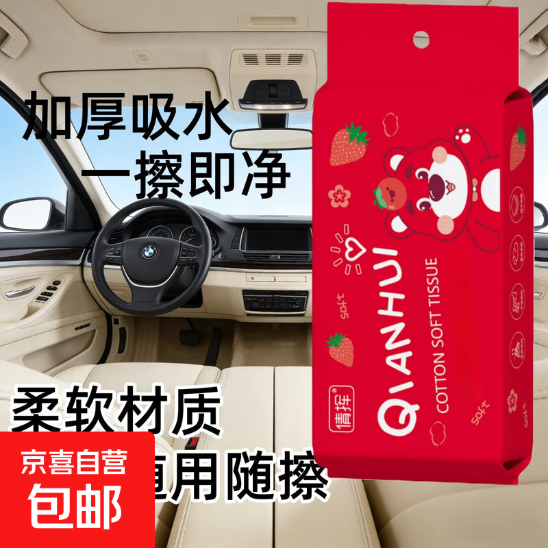 自驾野营洗脸巾绵柔巾一次性加厚洗脸巾卸妆洁面巾擦脸巾 30抽*1包