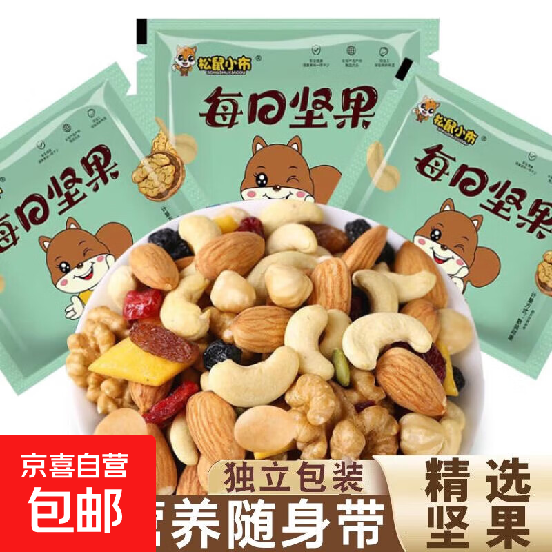 每日坚果混合干果独立小包装孕妇儿童健康营养解馋休闲食品零食4 30袋【8种果仁】约15g/袋