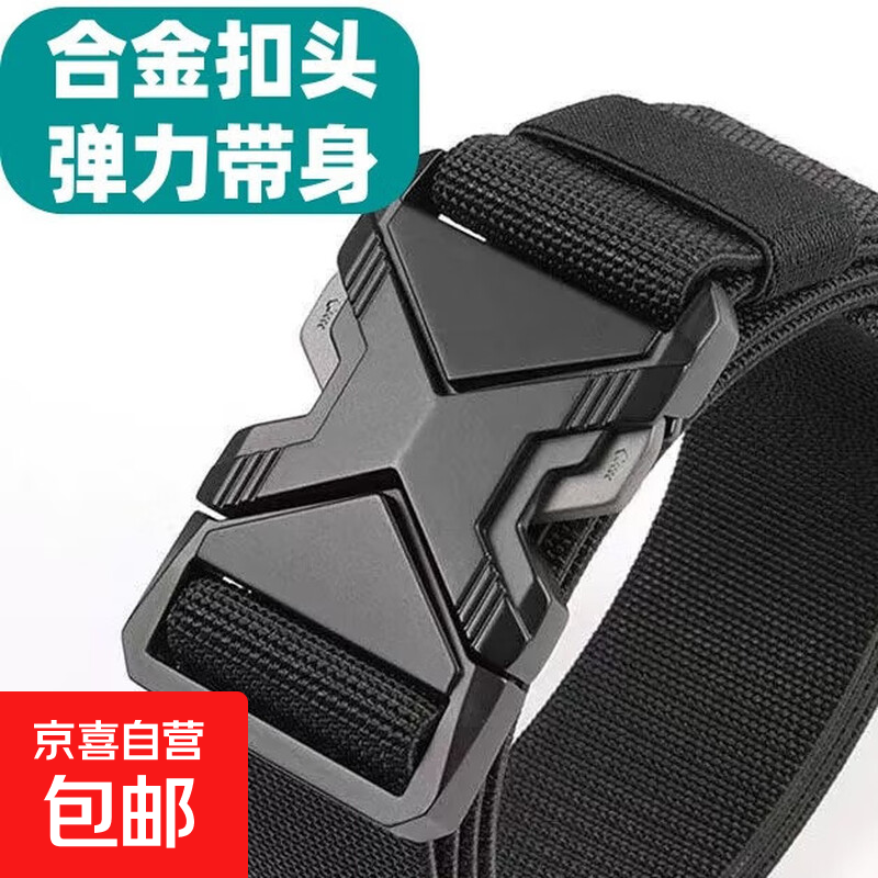 合金战术插扣男款布腰带户外运动弹力帆布休闲工装裤松紧青年军训 黑色【潮流X扣】 【100%合金扣+弹力带身】 125cm