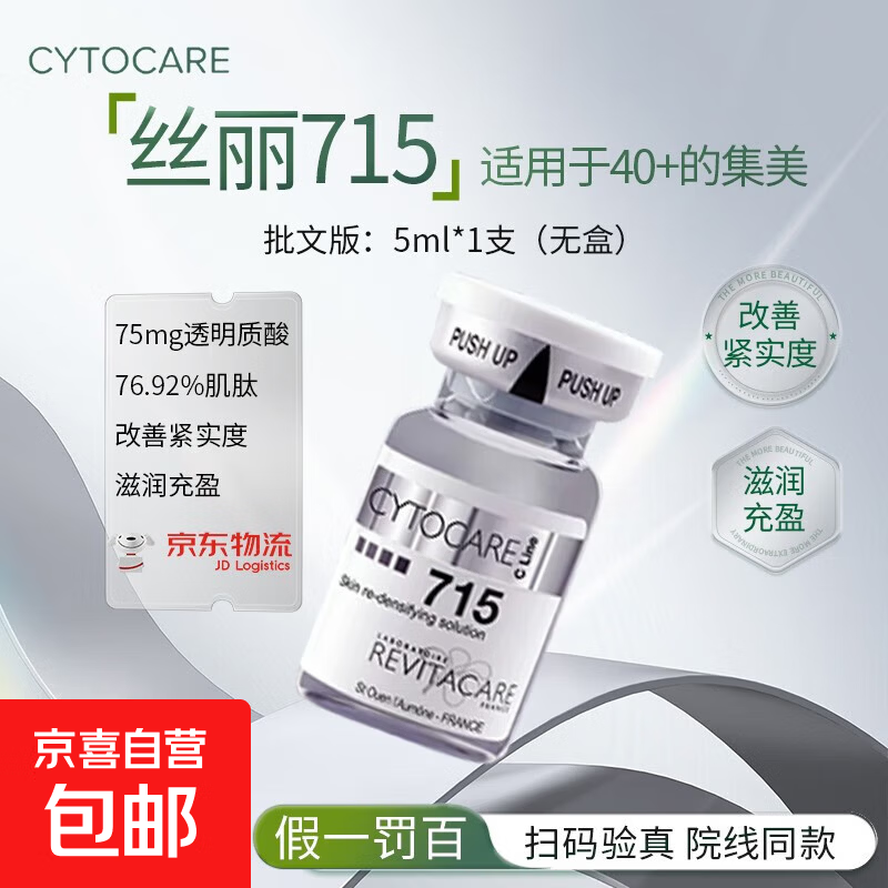 【正品保障】英诺小棕瓶保湿水光精华焕亮补水提亮嫩肤面部护理 丝丽715批文版5ml/支