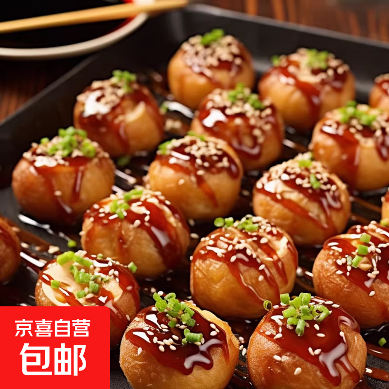 章鱼小丸子空气炸锅日料半成品章鱼烧半成品熟食海鲜章鱼丸子商用 【20枚】章鱼小丸子500g*1袋