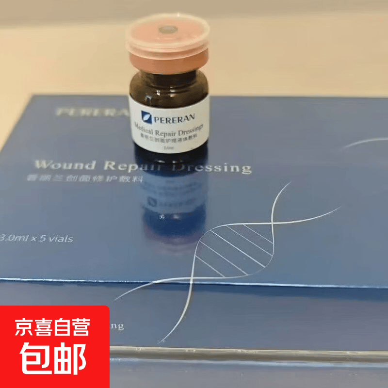 百洛娜欧泊普丽兰动能素批文菲洛嘉菲欧曼135ha动能素 普丽兰动能素