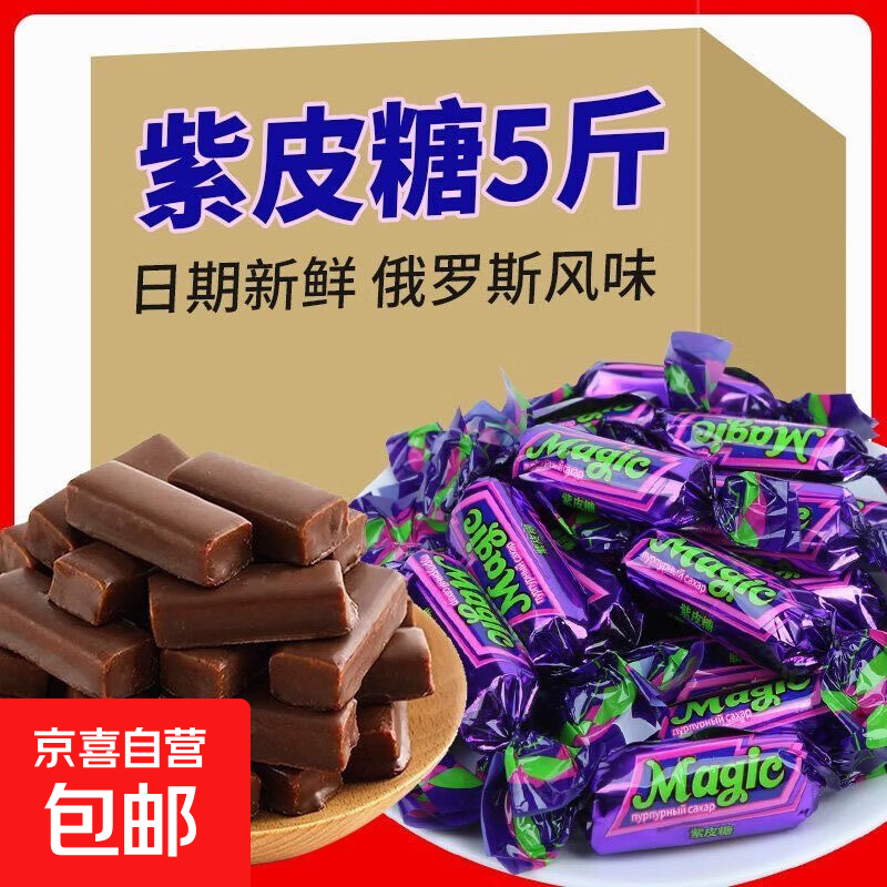 俄罗斯风味紫皮糖国产巧克力夹心酥糖纸皮糖酥脆零食网红糖果年货 紫皮糖100g