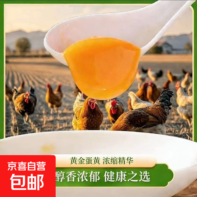 老家礼物新鲜鸡蛋谷物农家散养土鸡蛋五谷喂养生鲜买菜单枚40-50g 谷物蛋10枚500g以上