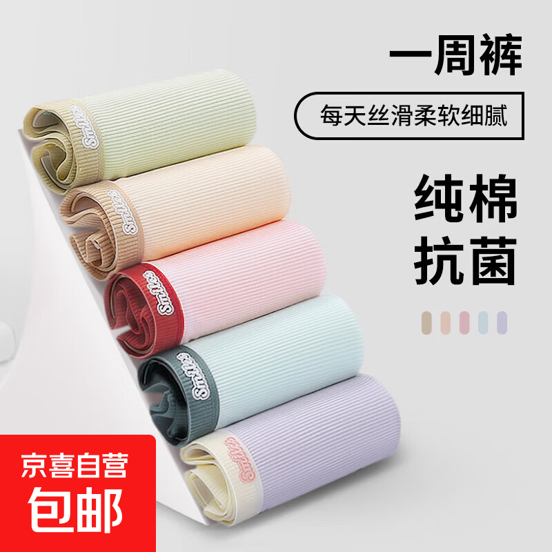 简约纯棉内裤女抗菌100%全棉内裆柔软亲肤舒适透气少女女士三角裤 1条-浅蓝 XL （115-135斤）