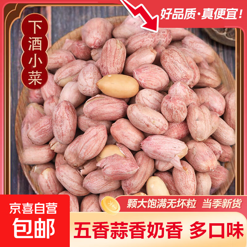 ±ζ���������㻨���»����㻨�����㻨�����¾Ʋ˳���������ʳ 1�������㻨��250�ˡ� 2.2Ԫ