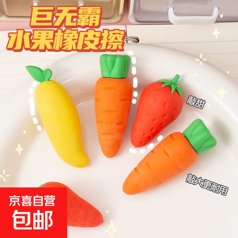 ˮ�����ް���Ƥ�� ���ܲ���ݮ���� Сѧ��ר�� ��м���ɾ� 1��װ ��ɫ��� �������� 0.01Ԫ