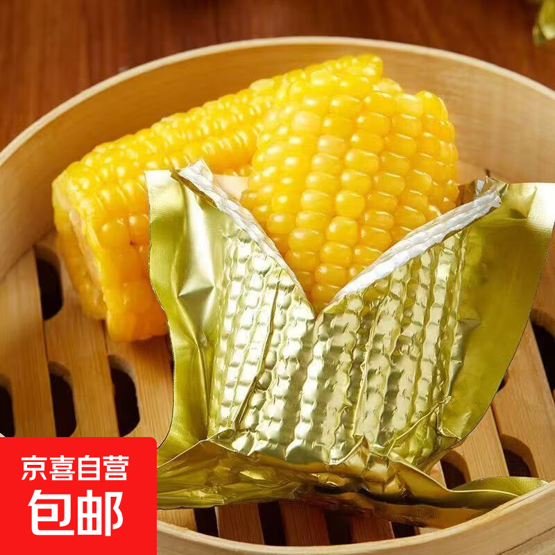 正宗东北真空铝箔糯玉米10段装黏苞米棒软嫩早餐粗粮新鲜代餐甜粘