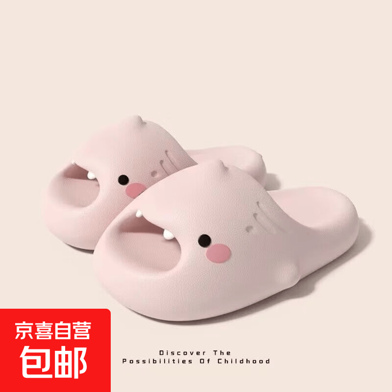 风格高颜值二代小萌鲨鱼情侣厚底增高防滑夏季户外居家多巴胺拖鞋 粉色 38-39 【适合37-38脚】