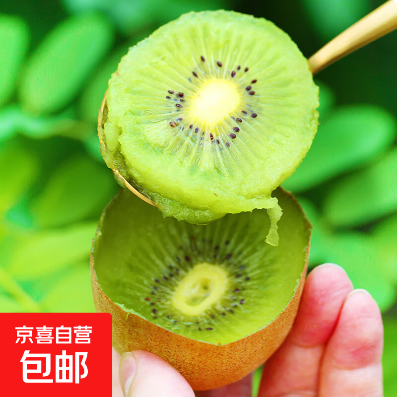 京喜自营徐香弥猕桃4枚到手1.99元
