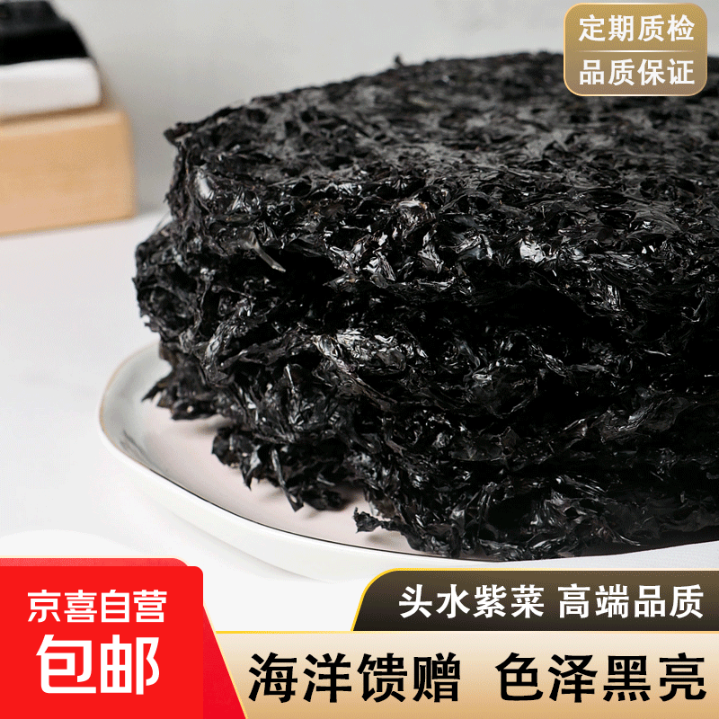 霞浦头水紫菜【纯紫菜无料包】 独立包装紫菜8g*1包