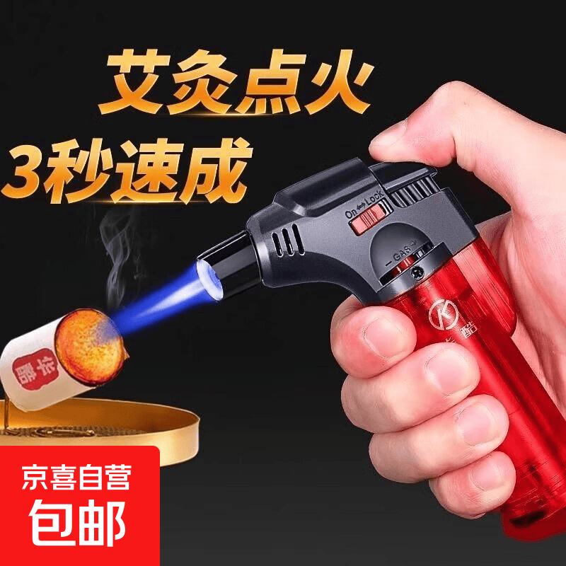 户外家用点蚊香艾条艾柱直冲耐用点火器蓝焰防风大容量艾灸打火机 【1支喷焊枪】混色发+200ml气瓶