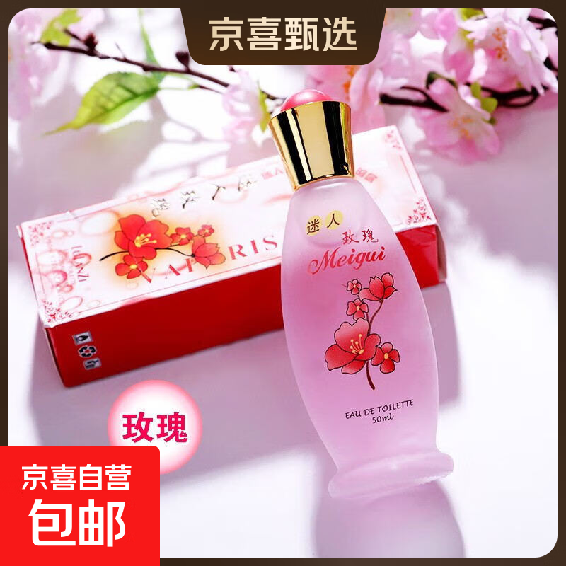 经典老牌露兰姿桂花香水持久留香女士淡香房间卧室香氛玫瑰百合 【单瓶】玫瑰