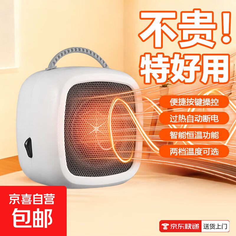 �������μ���̨ʽ�칫����������ů�����Я�Ҿ�ů�ű�С�Ϳɾ������ö�����ů����ů���ZM3 ��ɫ�������ٿ�+���ܺ��¡� 18.56Ԫ