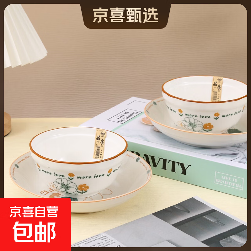 家用釉下彩陶瓷田园风现代风简线花朵4.8英寸碗/7英寸盘餐具套装 4.8英寸碗+7英寸盘各1个