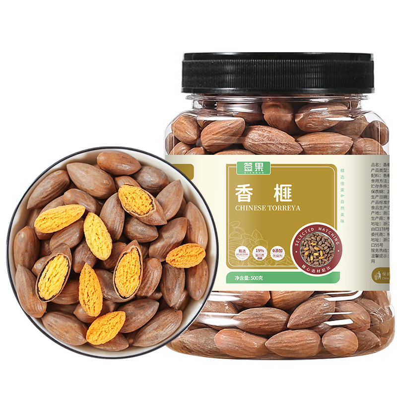 plus会员、概率券:签果 香榧子 500g，17.91元包邮—— 慢慢买比价网