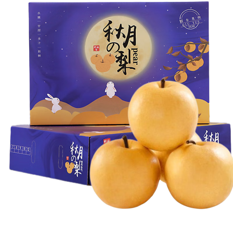 古寨山山东莱阳秋月梨脆甜梨子冰糖梨当季新鲜水果生鲜 净重4.5斤普通装中果