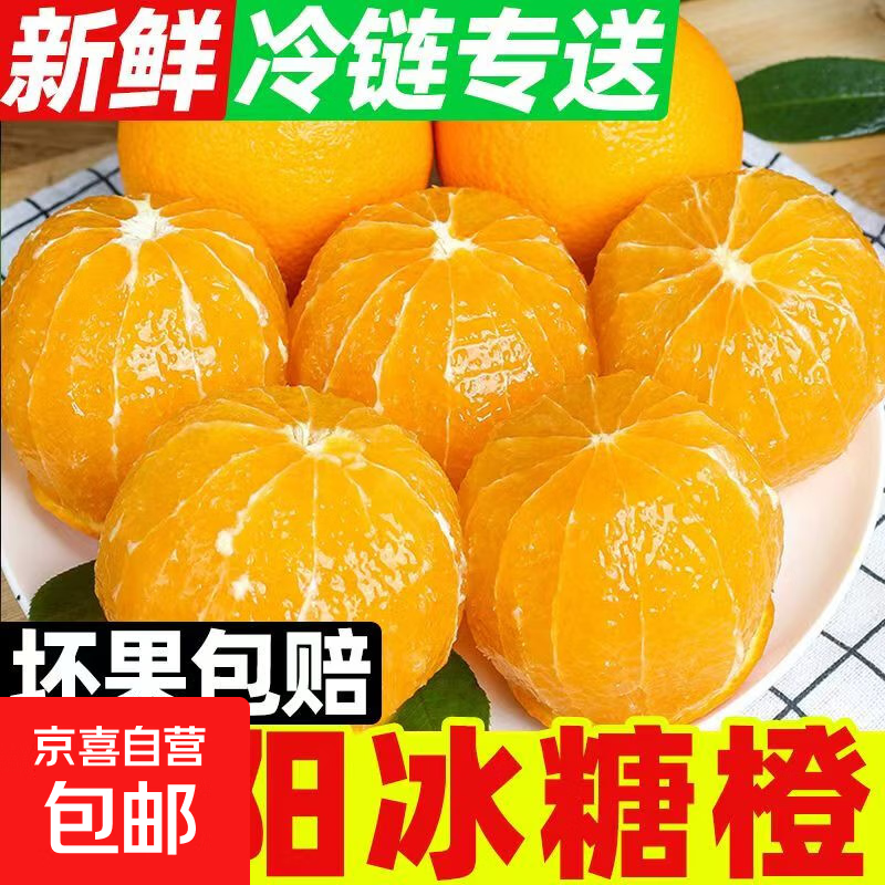 湖南洪江黔阳冰糖橙当季新鲜手剥甜橙子应季水果现摘现发 带箱2斤（净重1.7斤）单果60mm以下